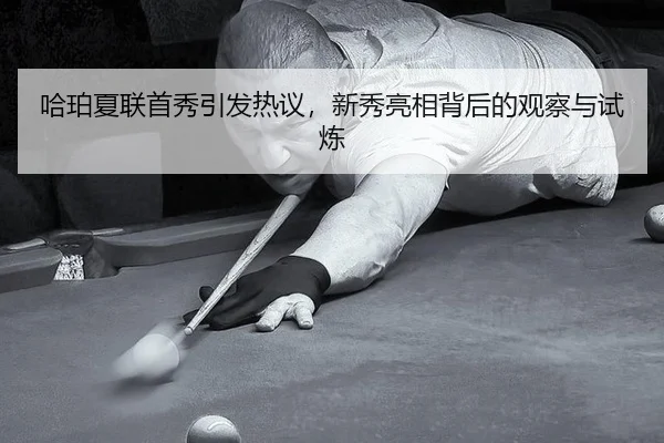 ha-po-xia-lian-shou-xiu-yin-fa-re-yi-xin-xiu-liang-xiang-bei-hou-de-guan-cha-yu-shi-lian-2-849.jpg