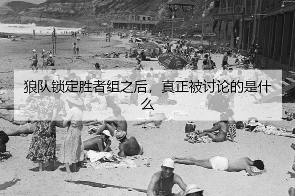 lang-dui-suo-ding-sheng-zhe-zu-zhi-hou-zhen-zheng-bei-tao-lun-de-shi-shen-me-2-930.jpg